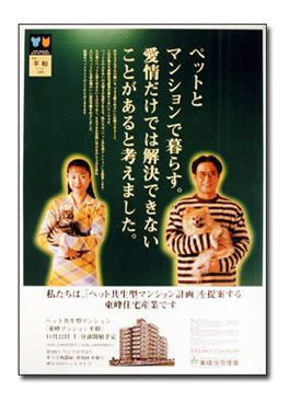 �����}���V���� �uTOHO�}���V�������a�v �L���R�~���j�P�[�V�����W�J