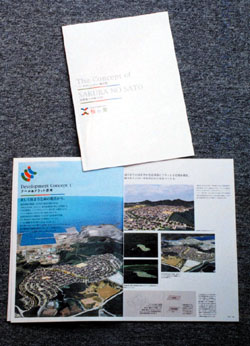 �j���[�^�E�� �u�p�[�N�R�~���j�e�B�[���̗��v �X�Â���v�� �� �L���W�J