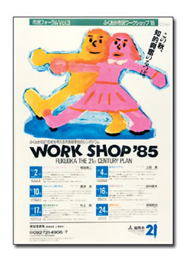 �u�ӂ�����21���I�v�������k��v �L���L�����y�[��