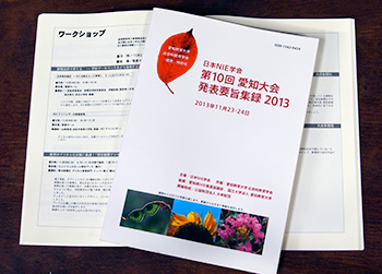 ���{NIE�w�� ���m��� �p���t���b�g