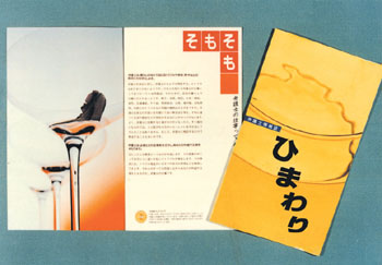 �������ٌ�m��E��� �w�Ђ܂��x