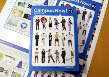 Campus Now! ��3��