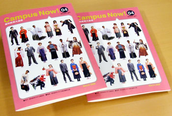 Campus Now! ��4��