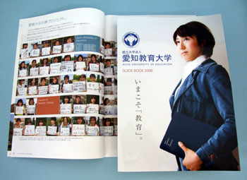 �wGUIDE BOOK 2008�i��w�ē��j�x