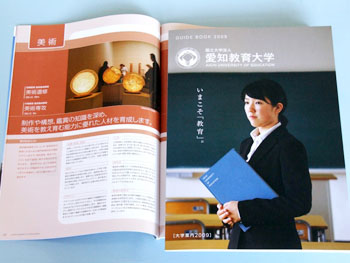 �wGUIDE BOOK 2009�i��w�ē��j�x�i2008.06�j