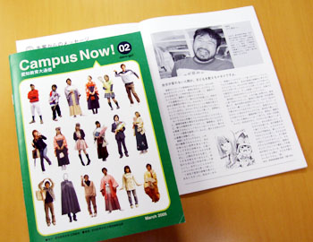 Campus Now! ��2��