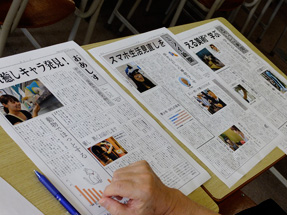 発行されたグループ新聞